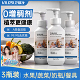 vilosi泡泡果蔬奶瓶餐具净600g*3瓶洗洁精婴儿奶嘴玩具清洁水果蔬菜清洗
