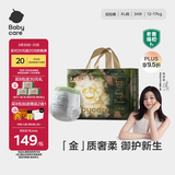 babycare金山茶花拉拉裤XL34片(12-17kg)婴儿尿不湿超薄透气新生柔花苞裤