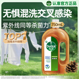滴露（Dettol）消毒液洗衣衣物消毒水750mL 除螨杀菌混洗无忧 家居地板消毒 非84