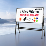 得力支架式白板180*90cm A型架带架磁性办公会议白板支架式写字板 含白板擦 白板笔 磁钉 8786