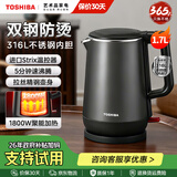 东芝（TOSHIBA）电热水壶进口Strix温控器母婴级食品级家用保温开水烧水壶双层防烫 1.7L 【316L不锈钢内胆】