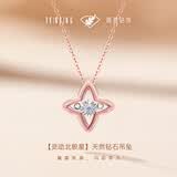 瑞恩“灵动北极星”天然钻石18K金吊坠 灵动浪漫生日礼物 18K金吊坠（赠送同款色银项链） 钻石约2分