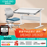 康朴乐儿童学习桌 桌椅可升降书桌写字桌家用学生写字桌椅套装 伯克利 Pro+柏拉图椅 莫兰迪蓝