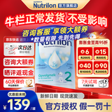 诺优能（Nutrilon）12345段荷兰牛栏婴幼儿配方牛奶粉HMO+益生元DHA全阶段原装进口 【询客服领大额券】2段 荷兰牛栏 6-10个月（27年2-4月） 【3罐装】选择此项 送货更快