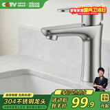 四季沐歌（MICOE）面盆水龙头 304不锈钢冷热水 浴室卫生间洗脸盆台盆通用M-C2013