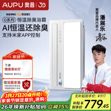 奥普（AUPU）智能浴霸G系列AI恒温铂金除臭多挡换气开关随机S01MD