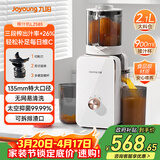 九阳（Joyoung）NFC原汁机135mm特大口径三段压榨多功能冰淇淋机全自动冷压榨汁机渣汁分离 Z13-LZ585