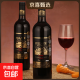 奜拉德酒庄珍藏干红葡萄酒15度法国原酒进口送礼宴请 750mL*2支