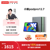 联想【国家补贴15%】小新平板Pad Pro第二代 12.7英寸学生平板电脑二合一官方旗舰店年会礼品 8+256G 第二代 官方标配银色