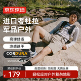 京东京造【考杜拉700】短裤子夏季男薄款男士休闲裤运动裤2026新款 卡其 L