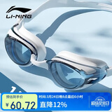 李宁LI-NING近视泳镜防水防雾男女高清游泳眼镜近视专用游泳镜LNJT224-13极光白150度