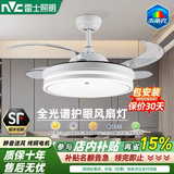 雷士（NVC）2026新款风扇灯吊扇灯电扇灯卧室客厅餐厅风扇灯一体隐形风扇灯 42寸白色+遥控款 风扇灯一体