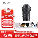 适马（SIGMA）ART 50F1.4 DG DN全画幅定焦镜头 人像户外风光 松下L卡口 活动促销款（只送UV镜）