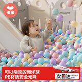 澳乐彩色球波波池室内婴儿童玩具球马卡龙色系海洋球装7.0cm 200装