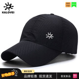 KAILAS速干防晒帽男女款透气跑步旅行登山棒球帽 凯乐石KLS速干-黑色 凯乐石可调节(54CM-60CM)