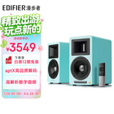 漫步者（EDIFIER）【数码多年度推荐】AIRPULSE A80 书架式有源音箱2.0 蓝牙音箱 客厅音响 电视音响 高保真 蓝色