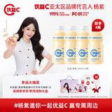 蒙牛（MENGNIU）杨紫推荐 优益C乳酸菌饮品0脂肪原味340mL*4瓶