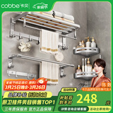 卡贝（cobbe）毛巾架浴室卫生间置物架太空铝免打孔卫浴五金挂件套装厕所浴巾架 哑光银-六件套（可免钉/打孔） 挂件