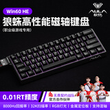 狼蛛（AULA）Win60 HE磁轴键盘机械电竞游戏客制化机械有线连接网页驱动 60键无畏契约 8K回报率 WiN 60HE 标准版【灰木磁轴】