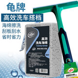 龟牌（Turtle Wax）刮水板汽车用品汽车清洁刮水器玻璃刮板快速洗车不伤车 【高效洗车套餐】刮水板+洗车海绵