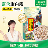 十月稻田 薏仁米 2斤 红豆薏米煮水 五谷杂粮 高蛋白粗粮 粥米 八宝粥原料