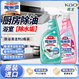 花王（KAO）厨房抽油烟机清洁剂油污净500ml+浴室瓷砖水垢清洗清洁剂500ml