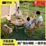 探险者（TAN XIAN ZHE）户外折叠椅露营椅子月亮椅便携折叠桌椅高靠背躺椅小凳子钓鱼椅 【热销推荐】经典款卡其*4+120木色蛋卷桌