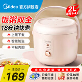 美的（Midea）电饭煲 家用小型1-2人电饭锅老式智能家电蒸煮炖一体多功能小电锅 【机械款】上蒸下煮 2L 迷你小容量