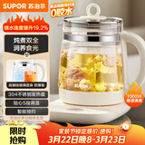 苏泊尔（SUPOR）养生壶 1.5L煮茶器花茶壶 电水壶烧水壶电热水壶开水壶 保温煮茶壶玻璃电茶壶 SW-15YJ33B