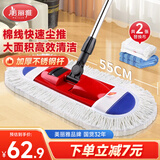 美丽雅棉线套布平板拖把42cm2布大号尘推干湿两用一拖净家用拖地神器