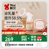 新贝吸奶器 电动吸奶器无痛全自动  拔奶器 大吸力便携吸乳器8135