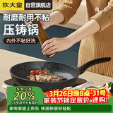 炊大皇平底锅煎锅麦饭石色不粘牛排煎蛋锅24cm磁炉通用高级JG24GJ