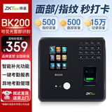 ZKTECO 熵基ZKTeco 熵基科技ZK3960智能人脸+指纹识别云考勤机指纹式打卡机签到机器上班刷脸识别面部考勤 BK200（动态人脸+指纹识别） 标配+专用U盘