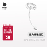 babycare诺帕恩3.0pro玻璃奶瓶专用配套奶嘴吸管重力球配件 240ml