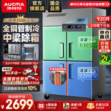 澳柯玛（AUCMA）商用冰箱四门立式冷藏冷冻双温冰箱六门酒店厨房冰箱 商用冰柜厨房冰箱四开门冰箱商用 四门双温丨全铜管-22℃丨201不锈钢