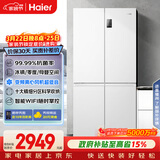 海尔（Haier）「家宴系列」539L十字门母婴冰箱黑金净化抗菌一级变温风冷无霜大容量BCD-539WGHTDEDWVU1国家补贴