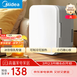 美的（Midea）迷你冰箱小冰箱小型家用车载户外露营冷藏制冷加热宿舍出租房办公室电冰箱节能省电 DC-3D01MB