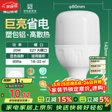 FSL佛山照明led灯泡超亮大功率节能灯20W大螺口E27白光6500K柱形