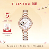 飞亚达（FIYTA）倾城系列贝母盘蝶舞镂空盘陶瓷带机械女表  生日节日礼物送女友