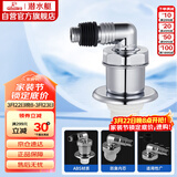 潜水艇（Submarine）xsw-8 工程塑料镀铬洗衣机防臭塞地漏防臭排水接头洗衣机排水接头