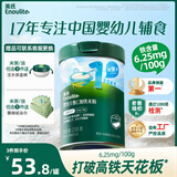 英氏婴幼儿高铁米粉糊维C加铁原味258g宝宝辅食低敏6-12个月老爸抽检