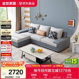 全友家居现代简约实木框架布艺沙发家用小户型客厅贵妃位转角沙发家具