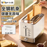 小熊（Bear）多士炉 面包机 烤面包机家用双面加热烘烤全自动小型早餐三明治吐司机土司机烤面包片机 【高品质全钢】38mm加宽卡槽