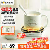 小熊（Bear）加热杯垫 保温杯垫 恒温电热杯垫办公室家用热牛奶神器55度养生保温杯暖奶热奶器暖暖杯秋冬季礼物 【热销新品】DRBD-C40J6浅绿色套装 0.3L