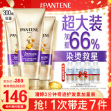 潘婷3三分钟奇迹护发素多效损伤修护300ml*3养发发膜级滋养柔顺留香