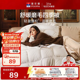 富安娜被子春秋被单人四季被芯学生宿舍空调被褥约3.2斤152×210cm舒暖