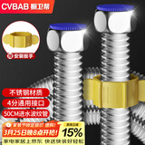 橱卫帮（CVBAB）304不锈钢波纹管壁挂炉热水器上水管 50CM进水管4分冷热通用CV905
