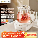 小熊（Bear）全玻璃养生壶 安吨吨恒温壶 办公室多功能煮茶壶 0胶水0金属 72h保温  1.5L YSH-H15F2