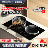 热情好太太4400W瓦猛火大功率智能体感人机交互平凹面家用双头电磁炉电陶一体灶台镶嵌入式爆炒隔空操控节能 左凹电磁3500W右凹电磁3500W套餐 智能触控款