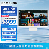 三星（SAMSUNG）32英寸 4K 分屏 护眼办公 Type-C 手机无线投屏 内置音箱 台式笔记本外接 电脑 智慧 显示器 S32DM801UC 白色 内置摄像头 M80D 官方直营旗舰店